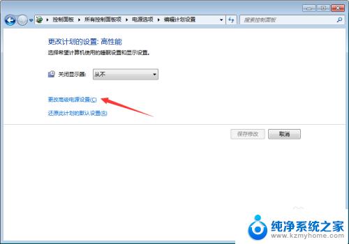 win7系统怎么设置休眠不断网 win7睡眠后无法连接网络怎么处理