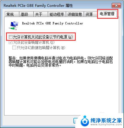 win7系统怎么设置休眠不断网 win7睡眠后无法连接网络怎么处理