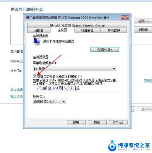 win7电脑分辨率调不到最佳 电脑显卡无法识别显示器最佳分辨率怎么办