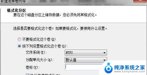 电脑c盘分区win7 Win7 C盘如何拆分成多个分区