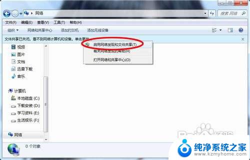 win7搜索网络计算机 Win7局域网中的计算机如何查看