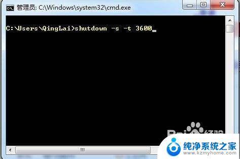 w7自动关机设置在哪 win7如何设置自动关机脚本