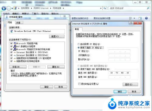 win7怎么改电脑ip Win7系统电脑如何设置IP地址