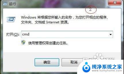 w7自动关机设置在哪 win7如何设置自动关机脚本