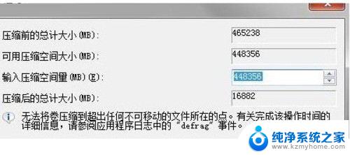 电脑c盘分区win7 Win7 C盘如何拆分成多个分区