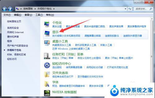 win7笔记本调亮度 win7电脑如何调节屏幕亮度