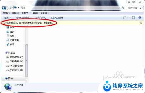 win7搜索网络计算机 Win7局域网中的计算机如何查看