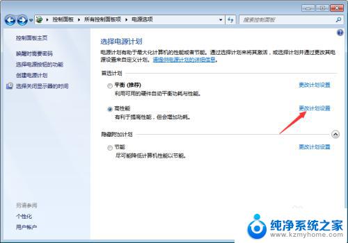 win7系统怎么设置休眠不断网 win7睡眠后无法连接网络怎么处理