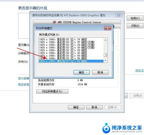 win7电脑分辨率调不到最佳 电脑显卡无法识别显示器最佳分辨率怎么办