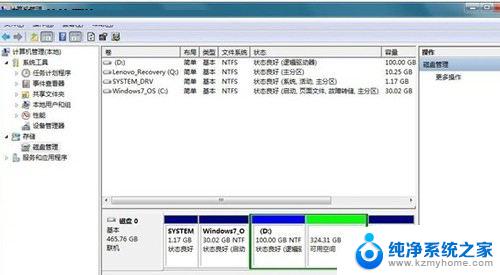 电脑c盘分区win7 Win7 C盘如何拆分成多个分区