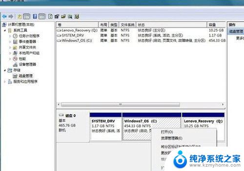 电脑c盘分区win7 Win7 C盘如何拆分成多个分区