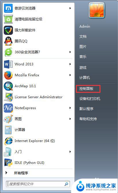 win7系统怎么设置休眠不断网 win7睡眠后无法连接网络怎么处理