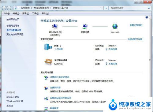 win7怎么改电脑ip Win7系统电脑如何设置IP地址