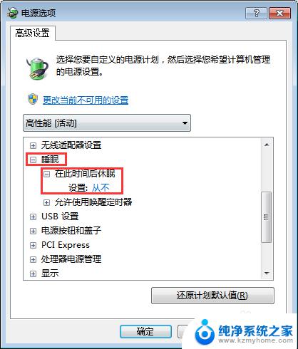 win7系统怎么设置休眠不断网 win7睡眠后无法连接网络怎么处理