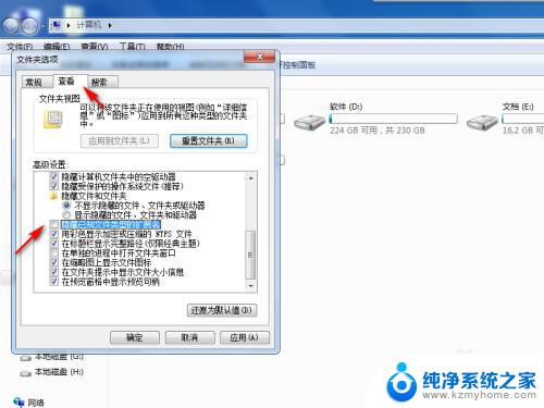 win7怎么显示扩展名 Win7如何设置显示文件扩展名