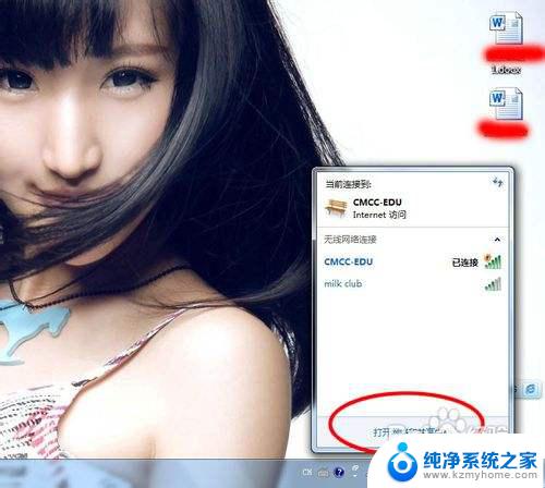 win7搜索网络计算机 Win7局域网中的计算机如何查看