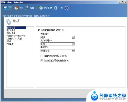 win7自带安全软件 如何开启Win7系统中自带的杀毒软件