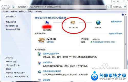 win7搜索网络计算机 Win7局域网中的计算机如何查看