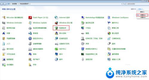 win7系统怎么设置休眠不断网 win7睡眠后无法连接网络怎么处理