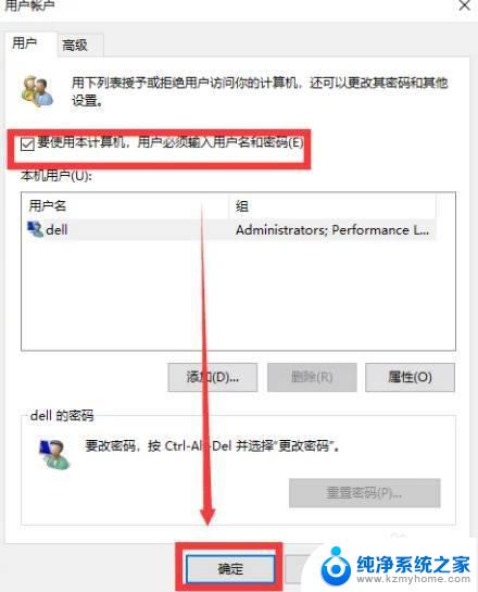 win10专业版密码取消不掉 Win10 PIN码无法删除