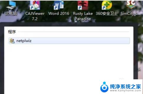 win10专业版密码取消不掉 Win10 PIN码无法删除