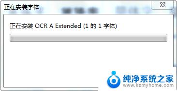 ocraetend 字体 为什么打印发票时会提示缺少OCR A Extended字体