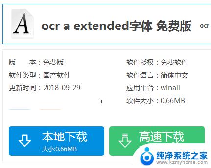 ocraetend 字体 为什么打印发票时会提示缺少OCR A Extended字体