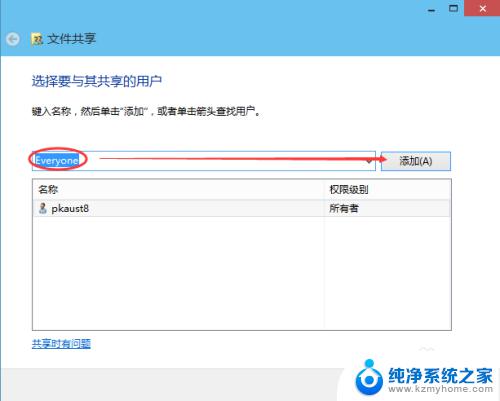 win10设置文件共享 Win10共享文件夹设置教程