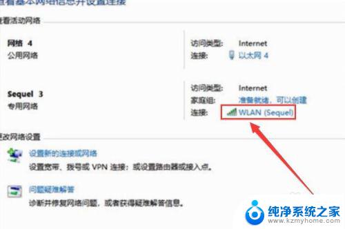 电脑上无线网密码怎么查看 电脑中无线wifi密码查看方法