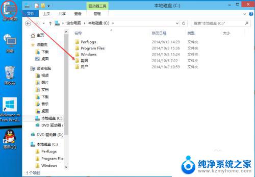 win10设置文件共享 Win10共享文件夹设置教程