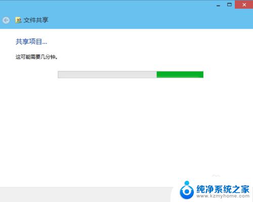 win10设置文件共享 Win10共享文件夹设置教程