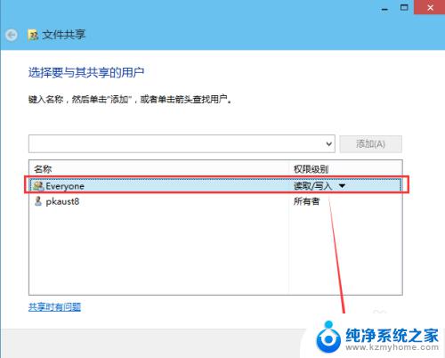 win10设置文件共享 Win10共享文件夹设置教程