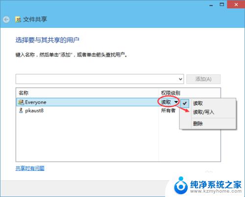 win10设置文件共享 Win10共享文件夹设置教程