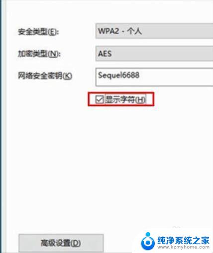 电脑上无线网密码怎么查看 电脑中无线wifi密码查看方法