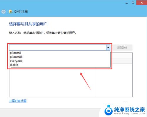 win10设置文件共享 Win10共享文件夹设置教程