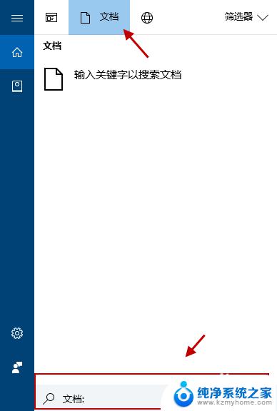 win10中查找文件 win10如何查找文件