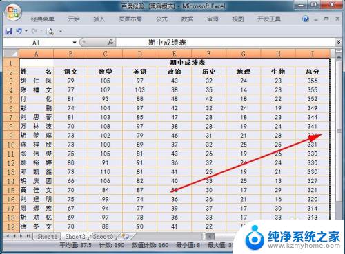 excel表格怎么设置页边距 怎样修改Excel的页边距