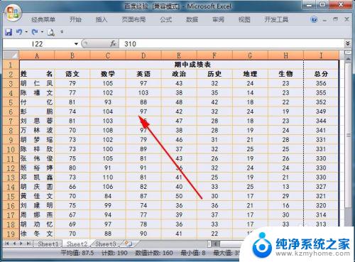 excel表格怎么设置页边距 怎样修改Excel的页边距