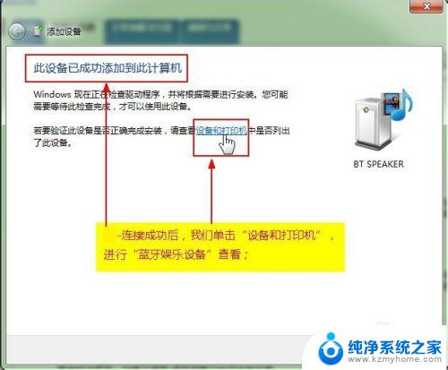 笔记本电脑可以用无线音响吗 电脑和笔记本连接蓝牙音箱步骤