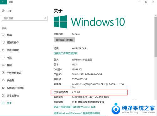 怎么看笔记本电脑内存可以用多大 win10下如何查看电脑的内存容量