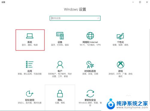 怎么看笔记本电脑内存可以用多大 win10下如何查看电脑的内存容量