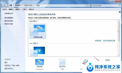 windows7电脑屏幕长亮 如何在win7系统下保持屏幕常亮