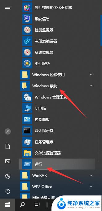 windows+r打不开运行窗口 Win10笔记本按下Win键 R无反应怎么解决