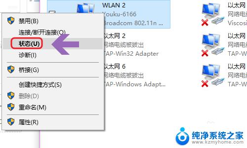 win10查看网卡信息 win10如何查看网卡物理地址