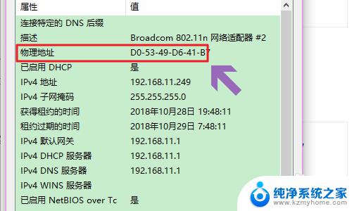 win10查看网卡信息 win10如何查看网卡物理地址