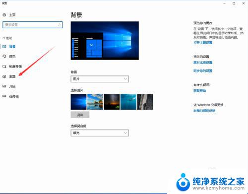 win10电脑桌面显示我的电脑 win10如何在桌面上显示我的电脑图标