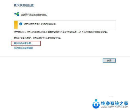 window10共享打印机 Windows10如何设置共享打印机