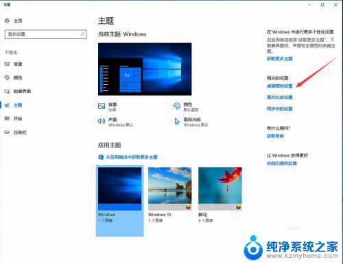 win10电脑桌面显示我的电脑 win10如何在桌面上显示我的电脑图标