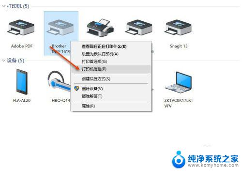 window10共享打印机 Windows10如何设置共享打印机