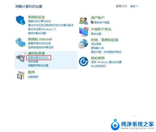 window10共享打印机 Windows10如何设置共享打印机